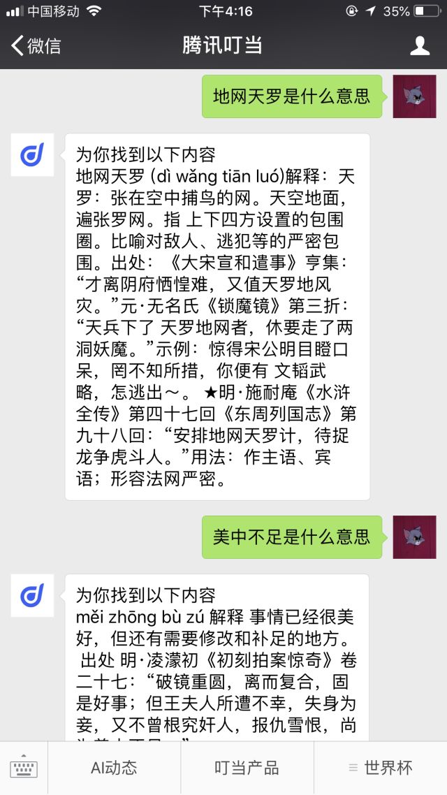 迷什么不什么的成语_成语故事图片