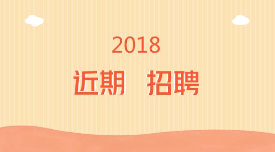 国企事业单位招聘_国企 央企 事业单位招聘信息汇总 十七(3)