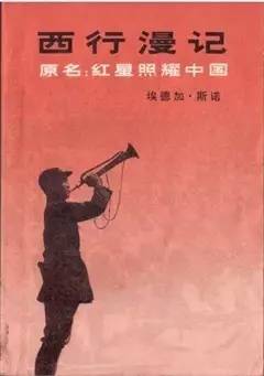 什么原因促成了斯诺赴延安采访?