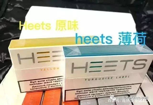 加热不燃烧iqos烟弹heets 4国版本16种口味测评