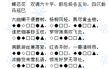 苏州弹词蝶恋花曲谱_苏州弹词图片(5)