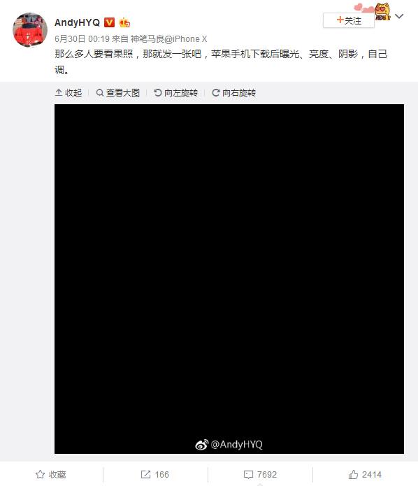 黄毅清深夜发照片,无数人保存观赏,网友看热闹不嫌事大!