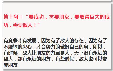 职场中最"洗脑"的10句话!聪明人都不会盲目相信!