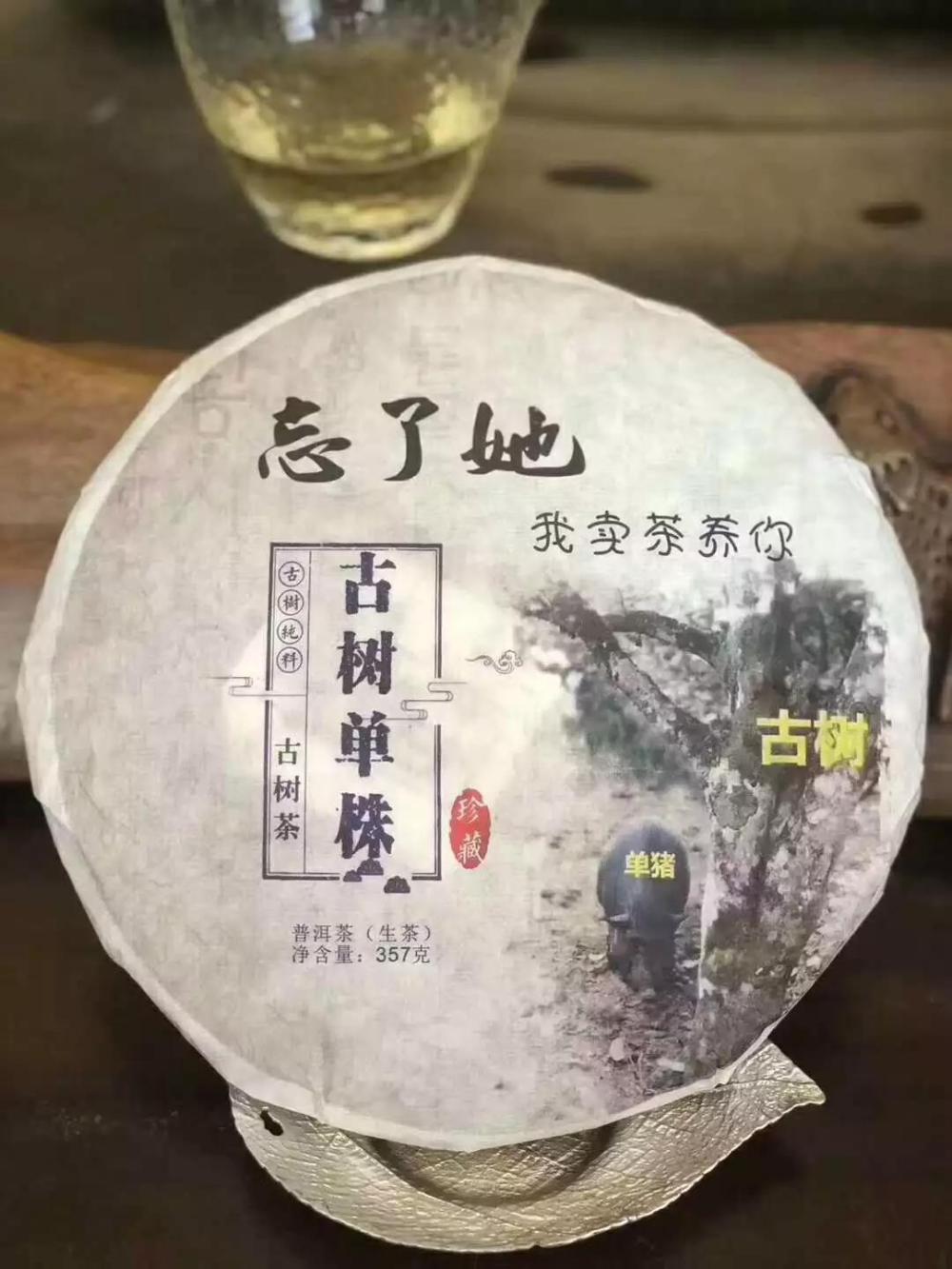 盘点普洱茶那些奇葩另类的名字