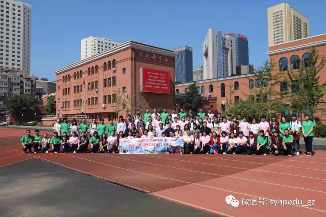 香港特区学生到东北中山中学进行文化交流活动