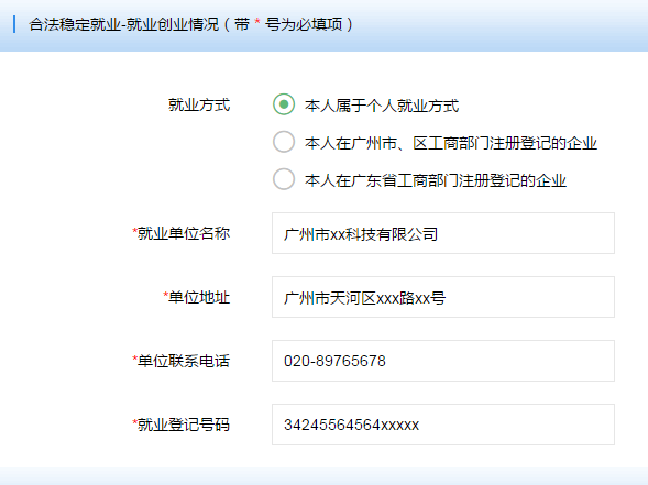 人口信息平台_四川省流动人口信息登记办法 将实行 川网答疑解惑(2)