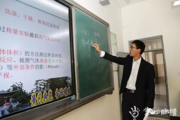 用三年陪伴成就学生的幸福人生记会泽一中最牛高考班班主任化学教师张