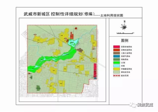 《武威市新城区控制性详细规划》规划成果批前公示