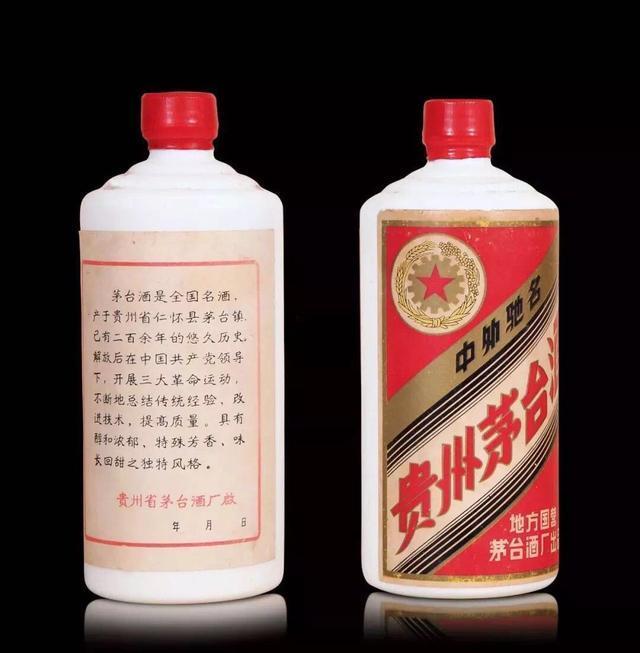 五星牌茅台酒因背标上书"茅台酒是全国名酒,产于贵州省仁怀县茅台镇