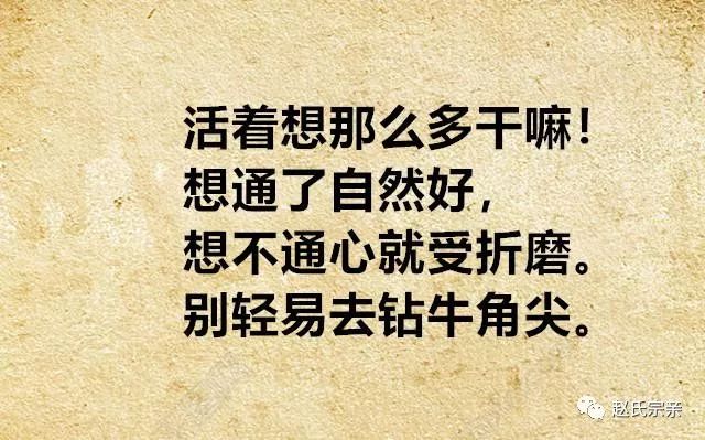 想的越多,越受折磨,放过自己,不去争论没意义的事