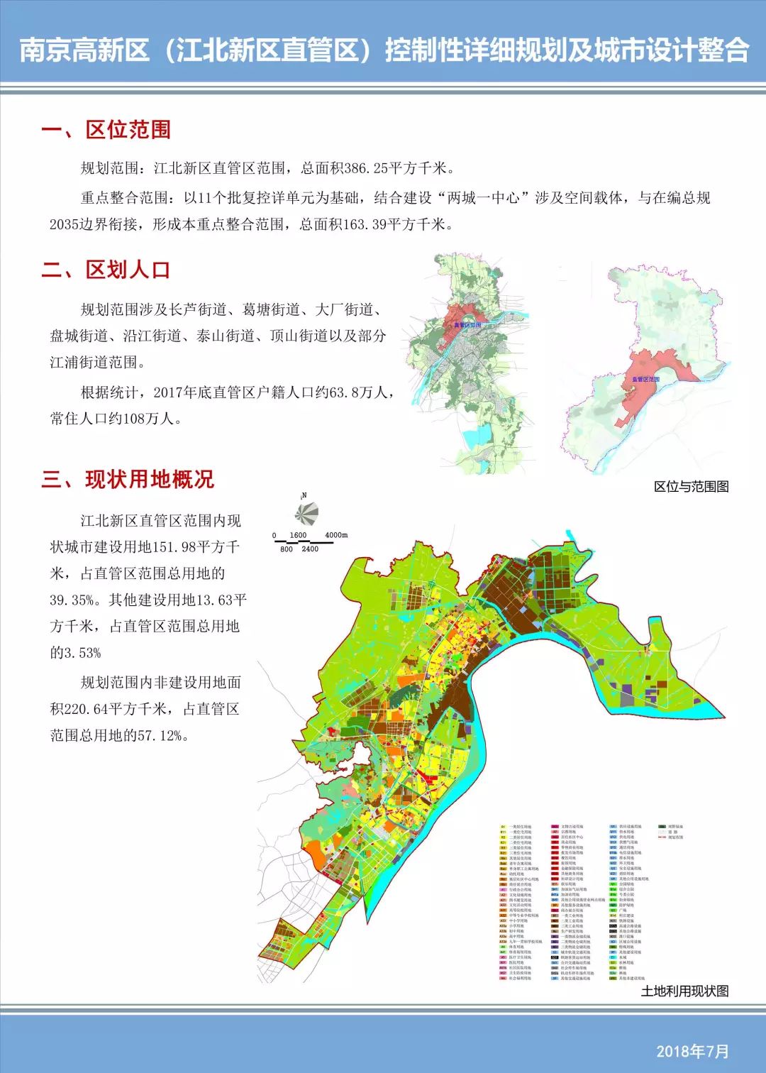 覆盖总人口_纹身覆盖(2)