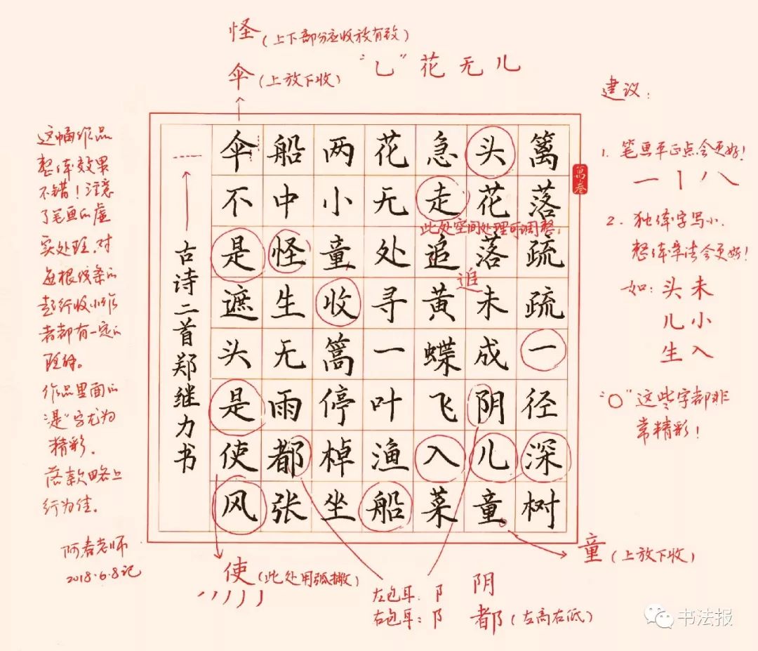 一字褒什么成语_猥褒是什么意思(2)