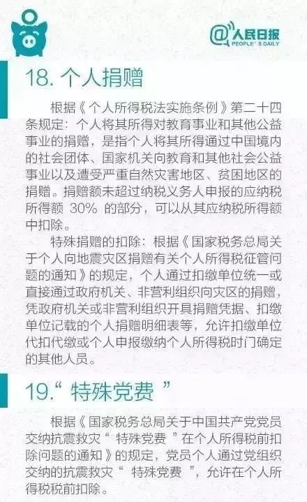 2020上海缴纳个税人口_个税缴纳清单