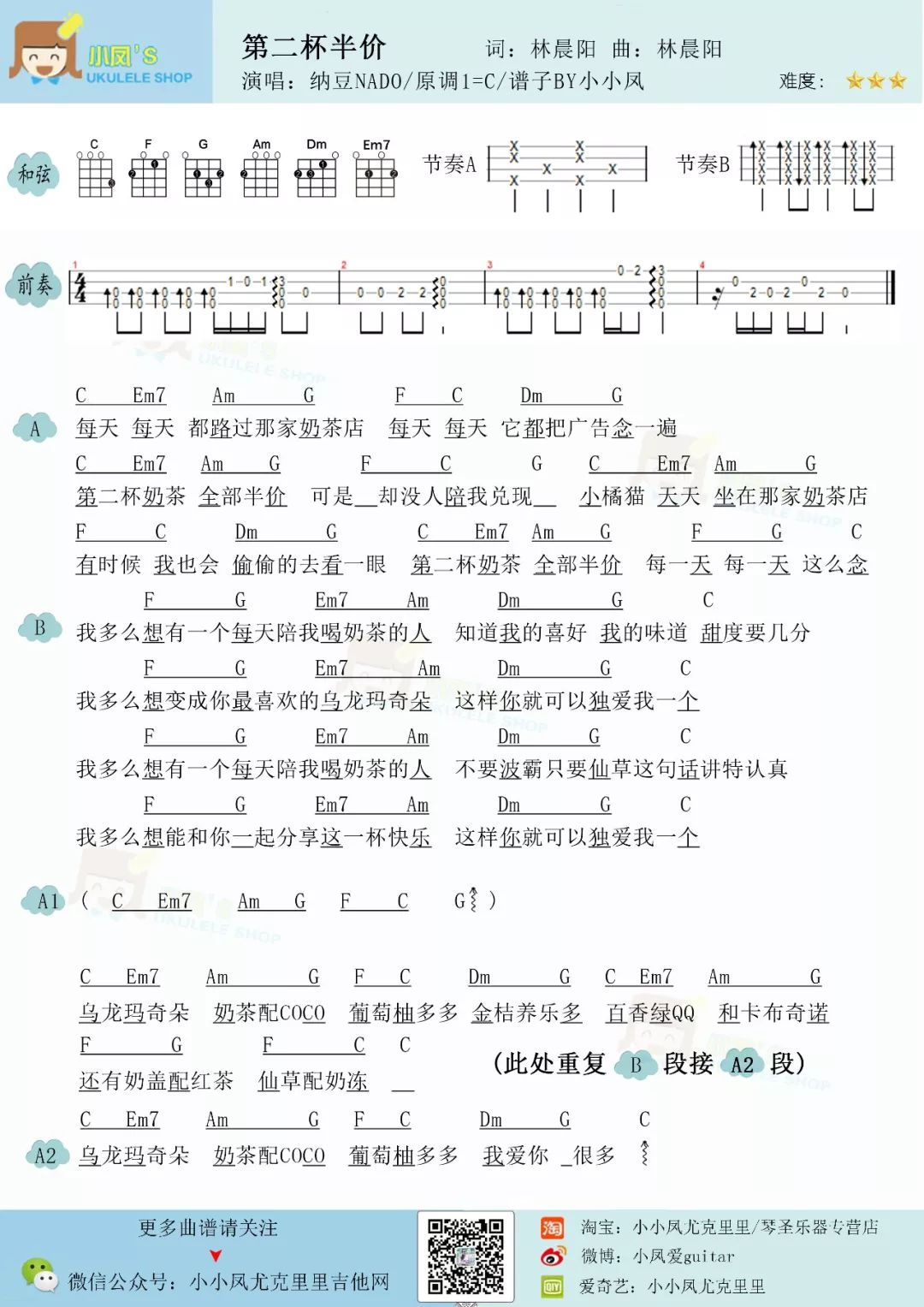 卡布奇洛简谱_卡布奇洛