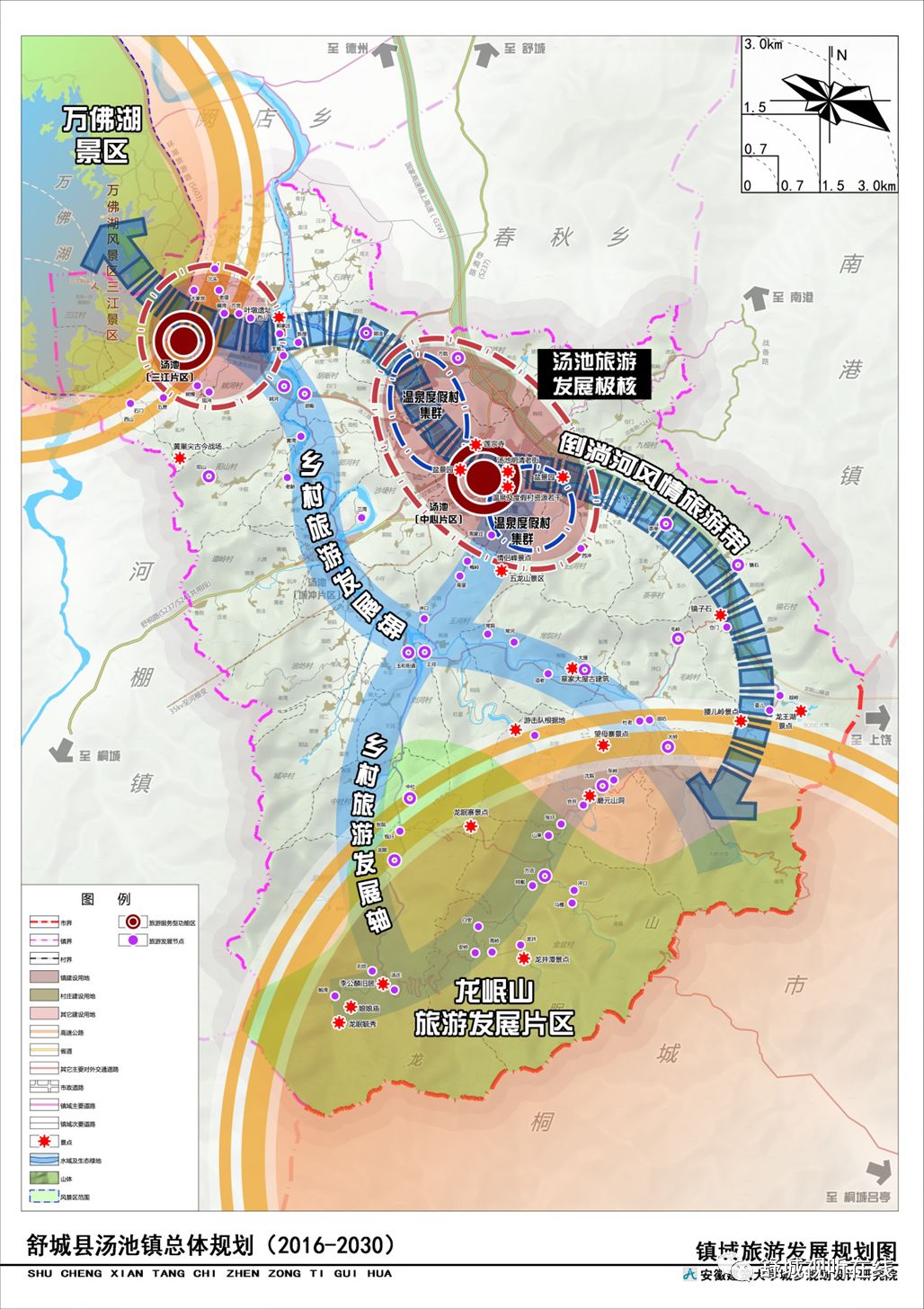 舒城:汤池镇总体规划(2016-2030)》出炉!(附规划图)