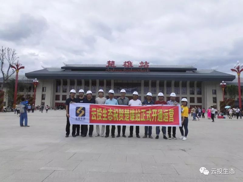 云投生态承接的楚雄火车北站项目按时完工确保昆楚大铁路7月1日正式