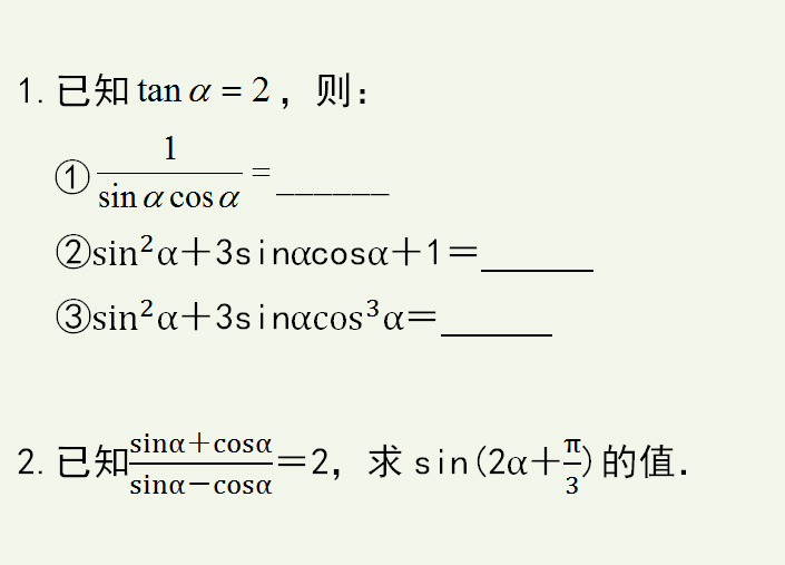 切化弦