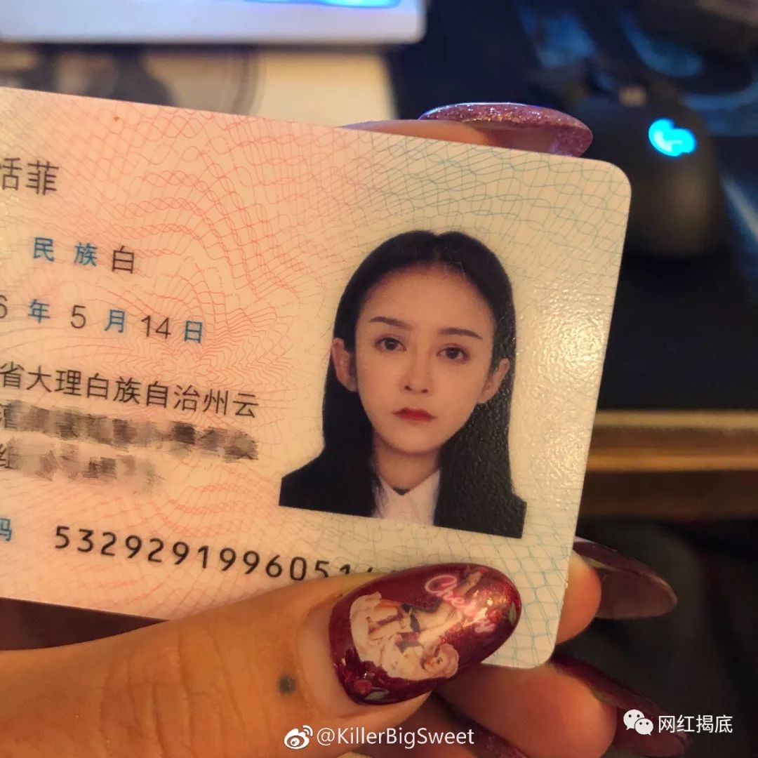 TT前女友？VAVA闺蜜？杨恬菲的背景是土哈？ image