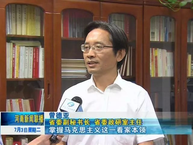 省委副秘书长 省委政研室主任曾德亚全会从牢牢把握政治统领这一重大