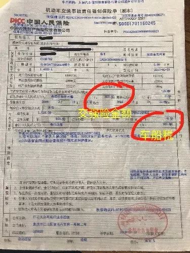 百万保单受益人图片 怎么从车险保单看受益人