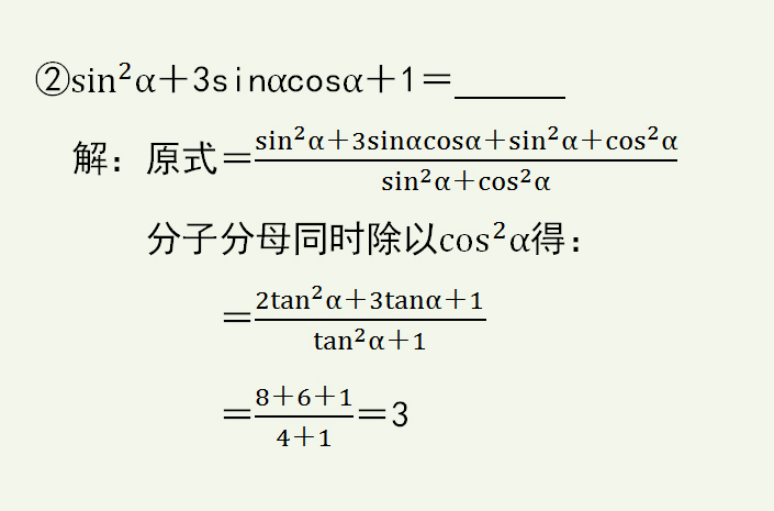 切化弦