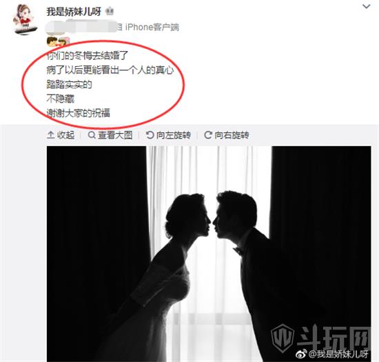 娇妹儿结婚了 斗鱼娇妹儿结婚照片新郎照片分享