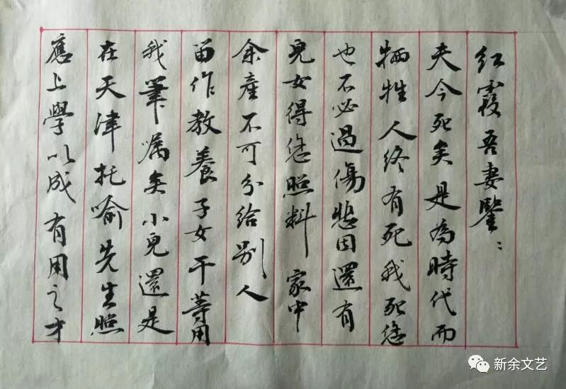 家书作者:刘愿庵(1895—1930)陕西人,曾任四川省委书记.发动工农运动.