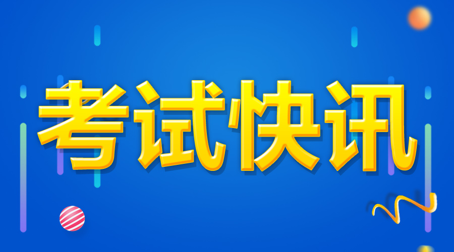 招聘复试_佛山市南海区教师招聘复试有关事项的通知