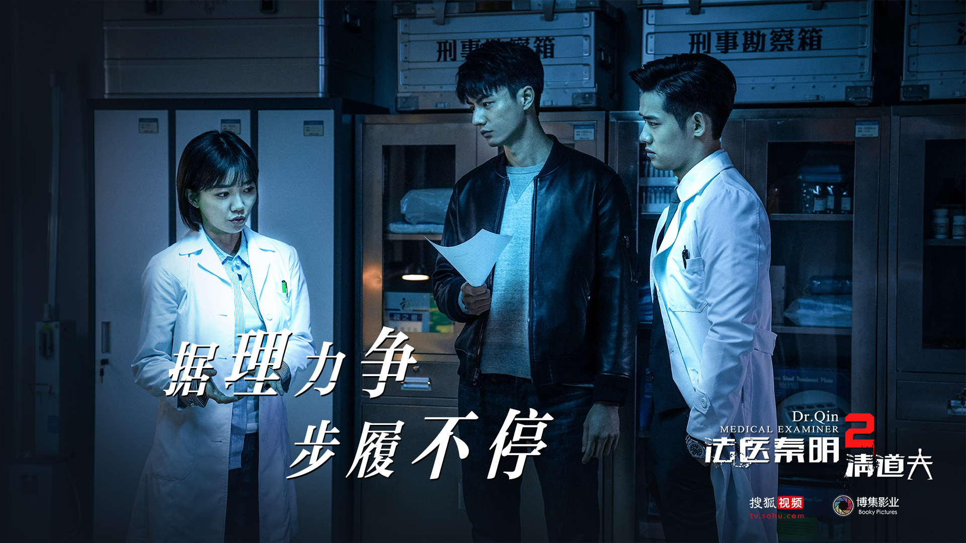 《法医秦明2》质检报告:这部硬核悬疑剧 让职业剧拥有该有的尊严