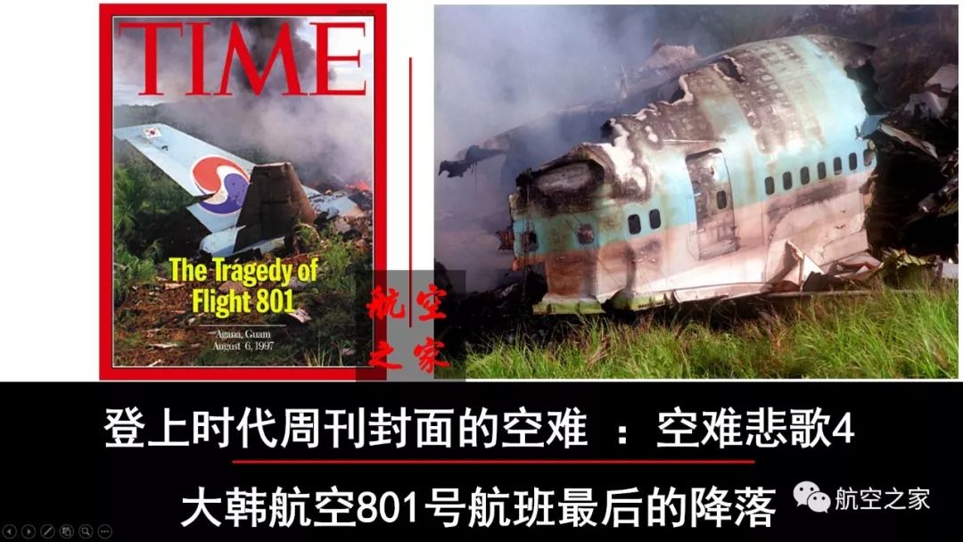 登上时代周刊封面的空难大韩航空801号航班最后的降落空难悲歌4
