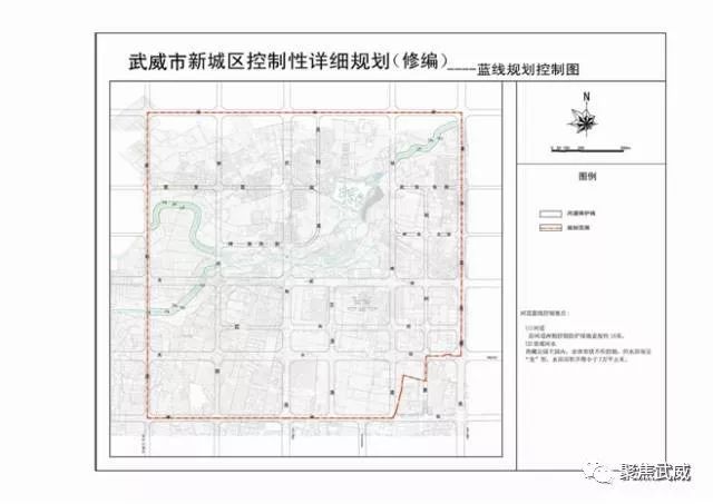 《武威市新城区控制性详细规划》规划成果批前公示