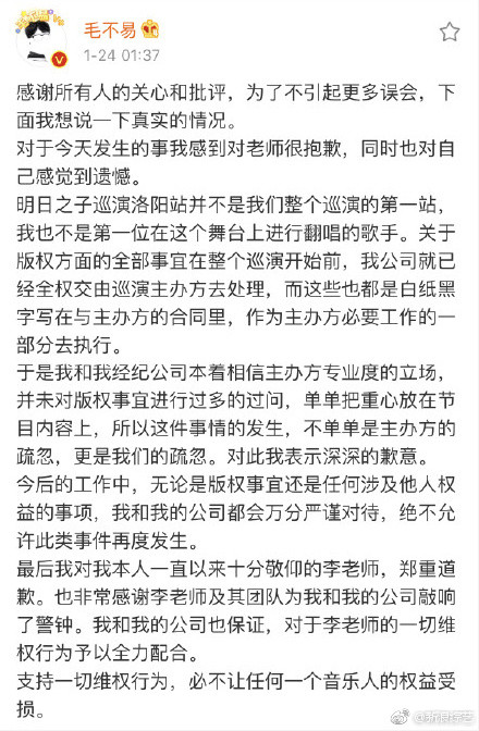 李志起诉毛不易和《明日之子》,翻唱抄袭之风何时能停