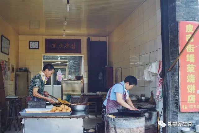 皮市街北端的端荣烧饼店