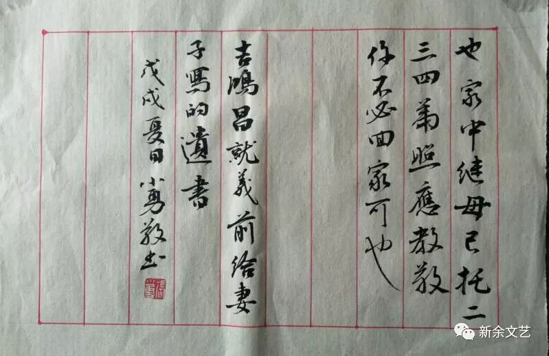 家书作者:刘愿庵(1895—1930)陕西人,曾任四川省委书记.发动工农运动.