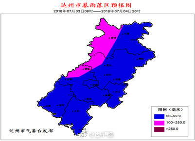 达州市气象台7月3日7时30分发布暴雨蓝色预警