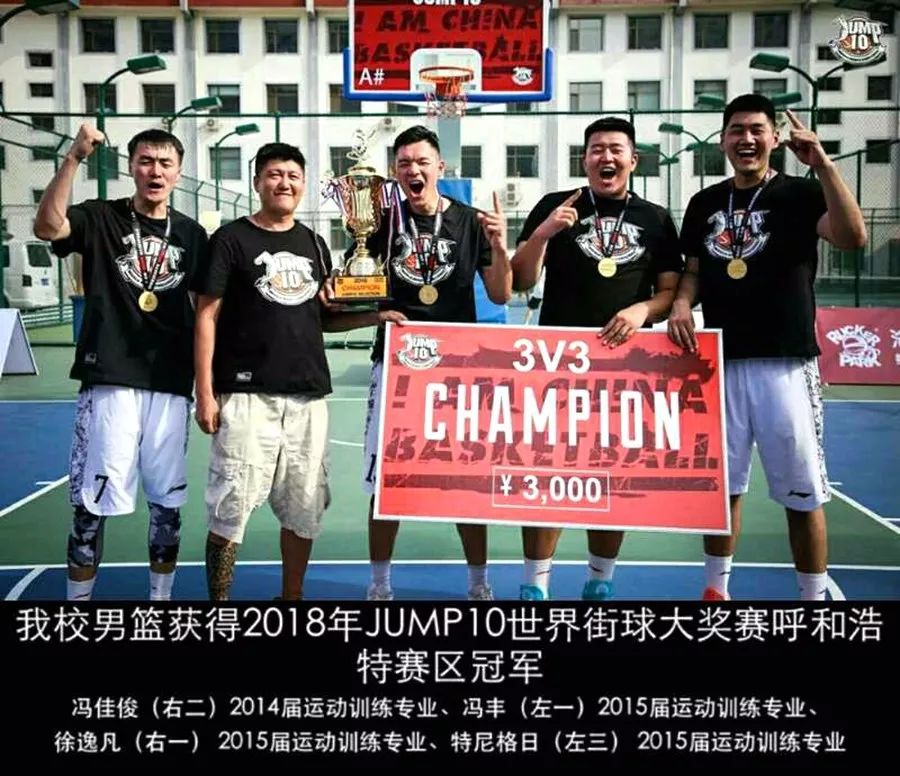 冯丰,徐逸凡2人入选jump10世界街球大奖赛全国训练营,将代表我国与