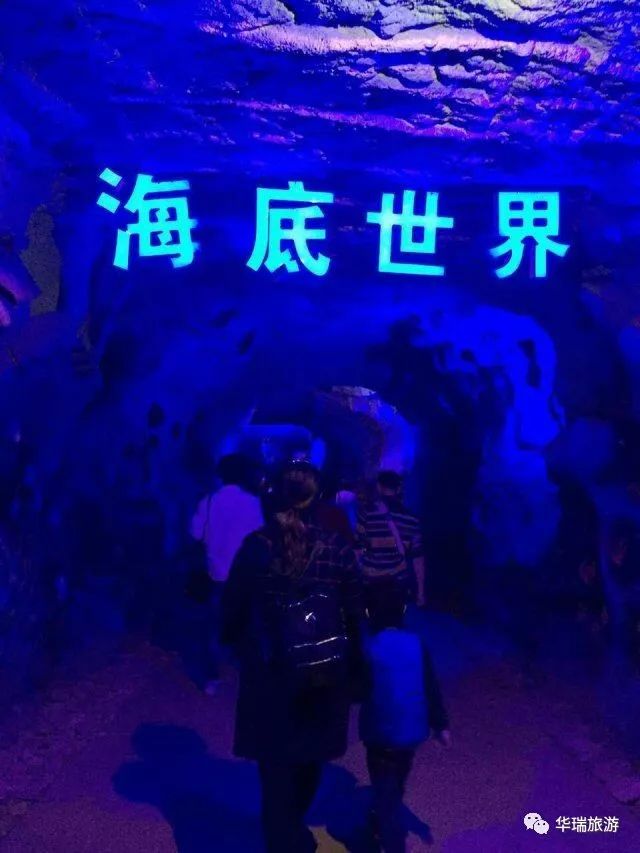 78号华瑞旅游沂水地下大峡谷荧光湖蝴蝶谷一日游