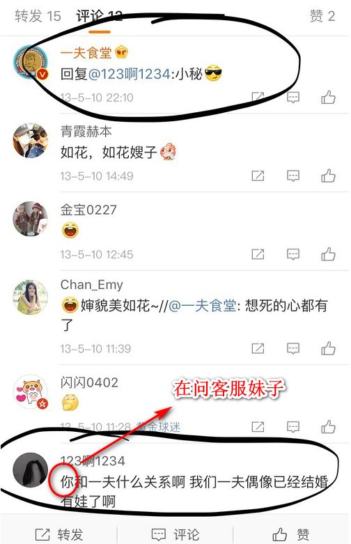 一夫食堂离婚：有的男人，跟你只愿意“共患难”