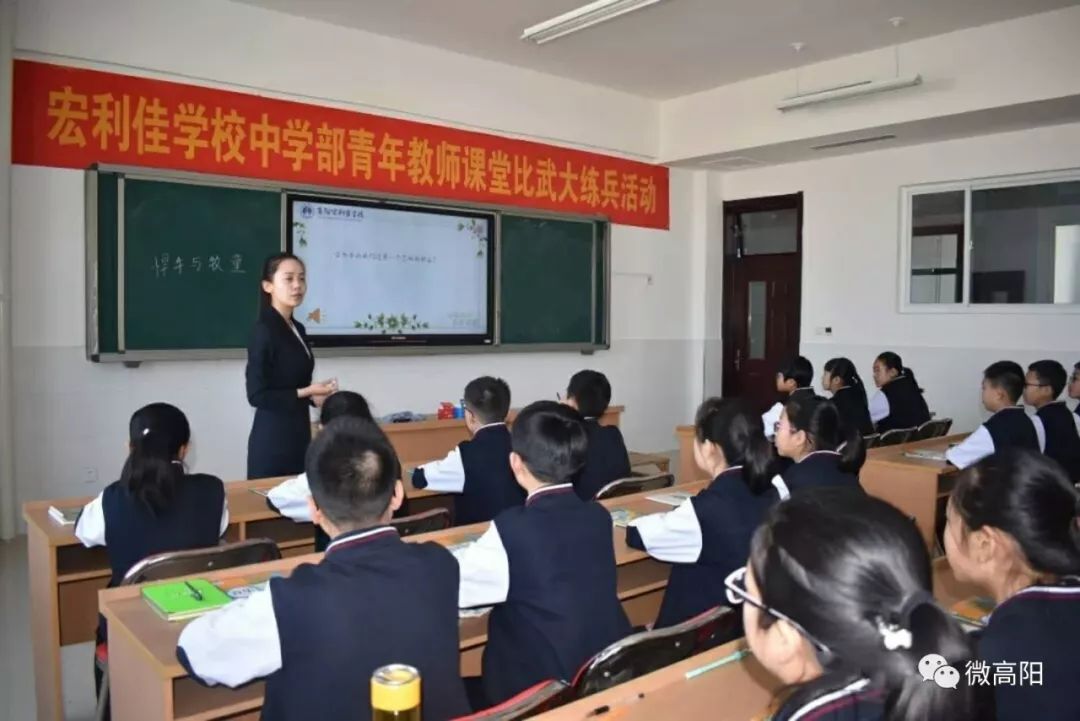 【重磅】高阳县宏利佳学校中学部招生开始啦!家长朋友们速看!