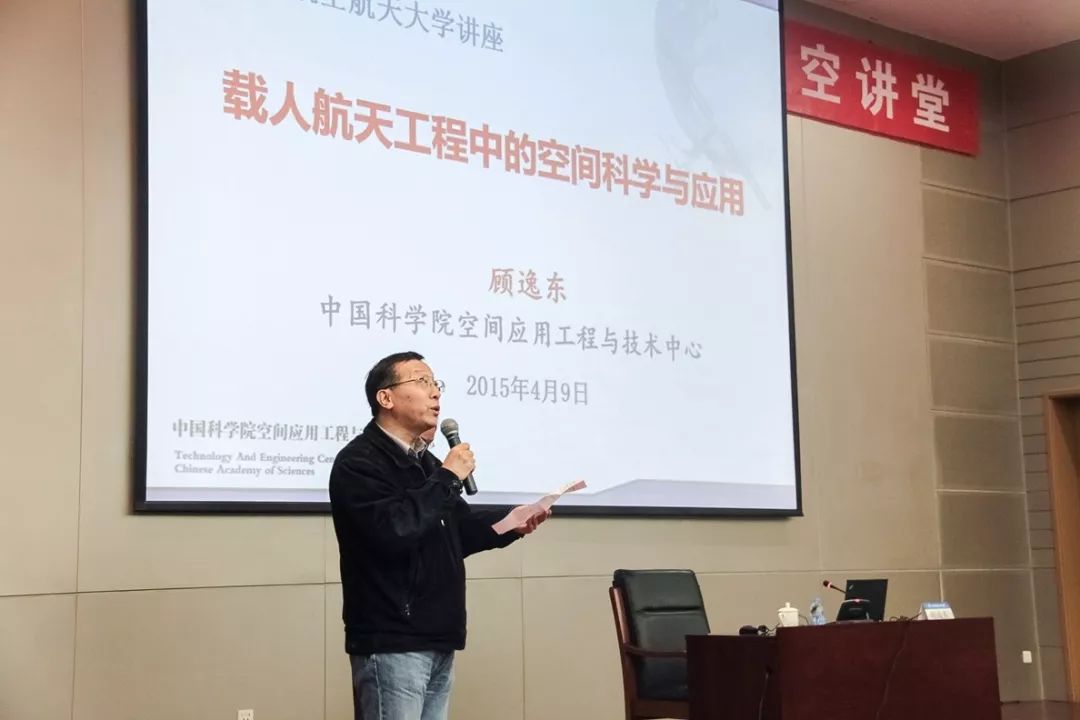 顾逸东院士:我国高空科学气球领域的开拓者和奠基者