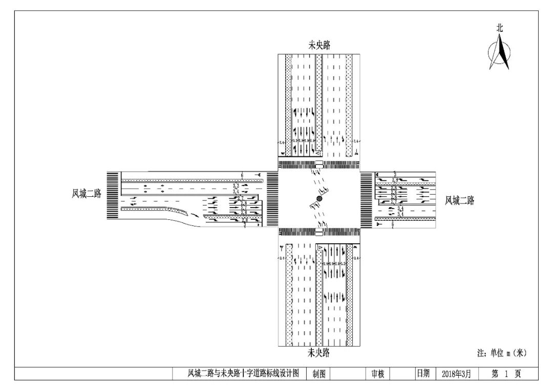 交通渠化示意图此交叉口之前最大的问题在于没有设置右转专用车道导致