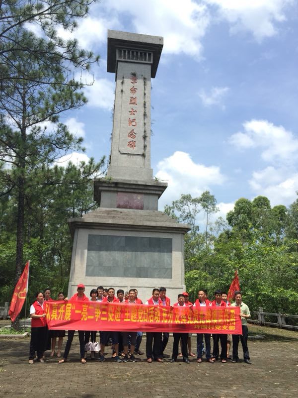 关部门组织全体党员干部,前往埔前镇三角岭革命烈士陵园,上村村罗焕荣