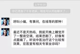 中医不单能治疑难杂症一些常见病和疑难病中医治好得更快中医世家不容