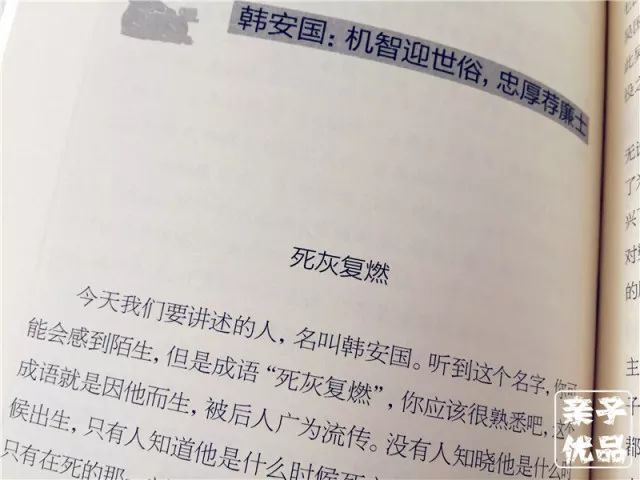 四字成语令什么什么冷_半三足什么的四字成语