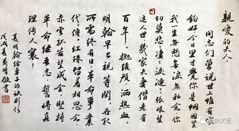 家书作者:刘愿庵(1895—1930)陕西人,曾任四川省委书记.发动工农运动.