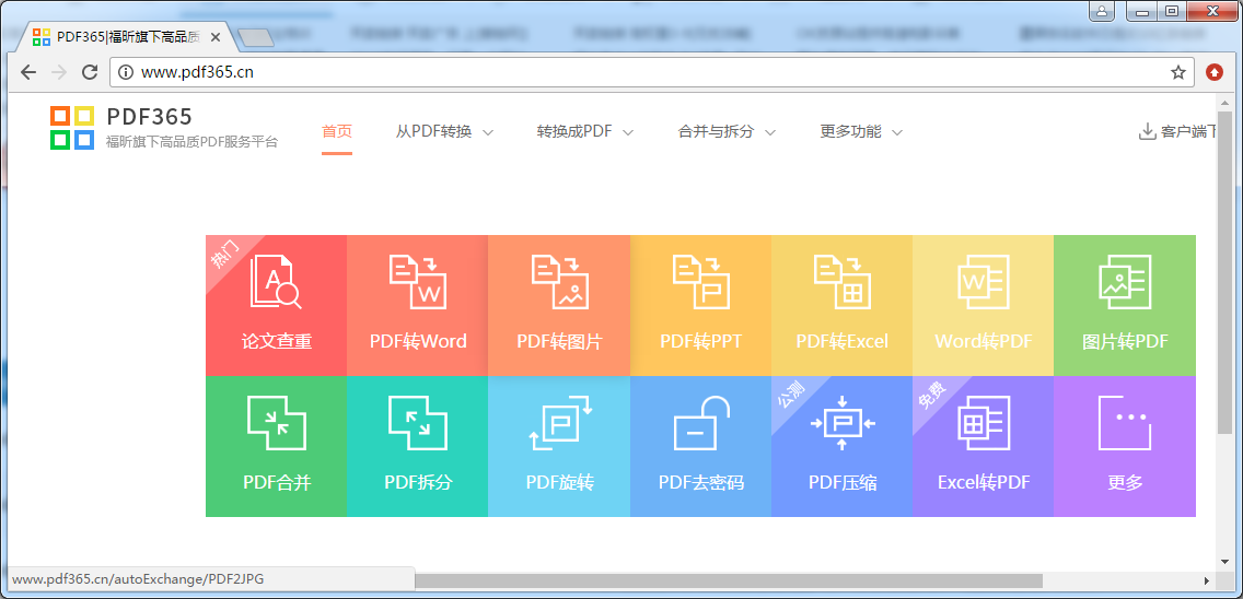 gdp转化pdf照片_pdf转图片工具下载 PDF转图片v1.1.0.5 绿色免费版 腾牛下载