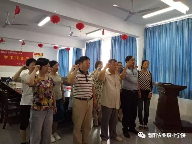 校园南阳农业职业学院开展主题党日活动庆贺党的生日