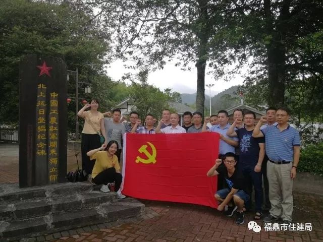 市住建,环保,房管所党支部赴宁德霍童镇桃花溪红色教育基地开展主题