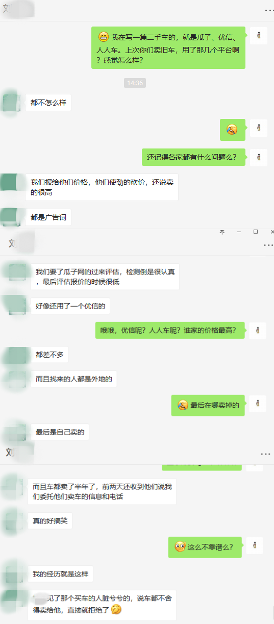 二手车电商怎么就变成了新零售？