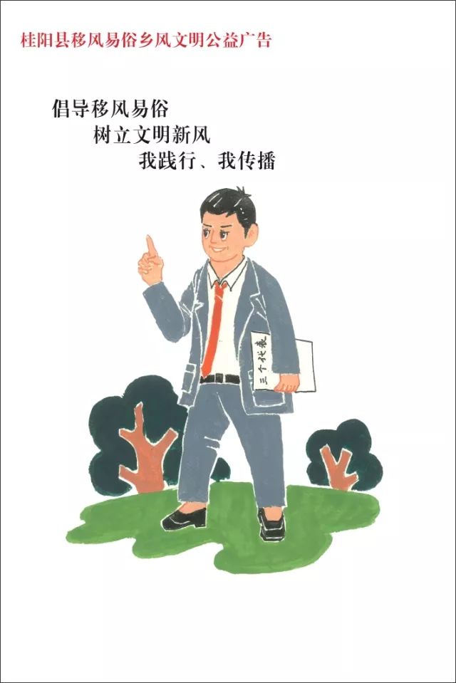 看到主题漫画最终贴上街头,收到群众欢迎,李绍余表示能为推动移风易俗